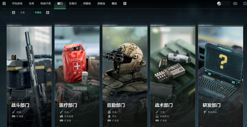 三角洲行动辅助