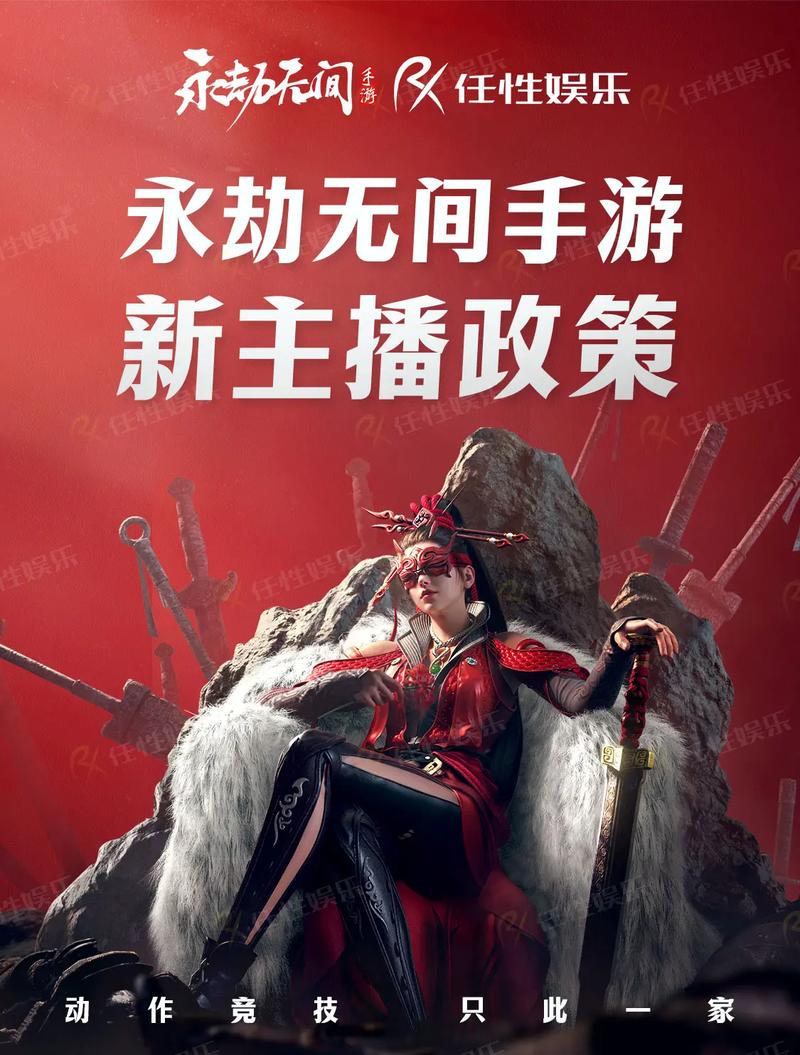 永劫无间主播内部辅助