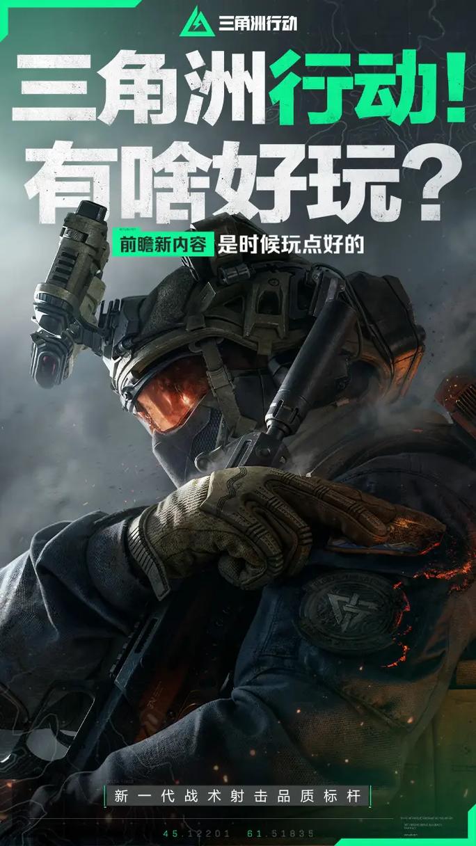 三角洲行动卡盟
