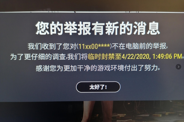绝地求生黑号