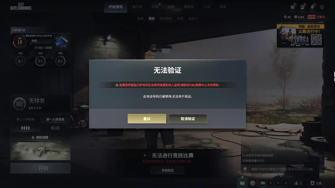 绝地求生黑号