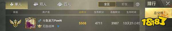 绝地求生单排