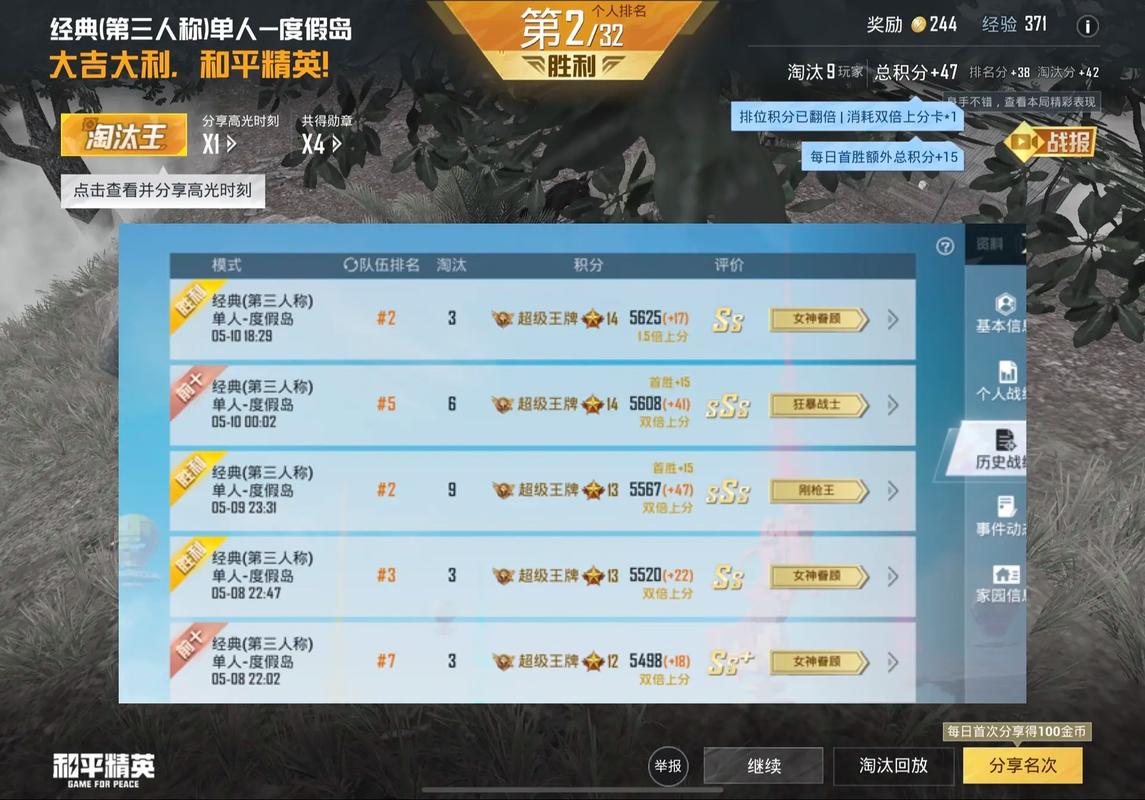 绝地求生单排