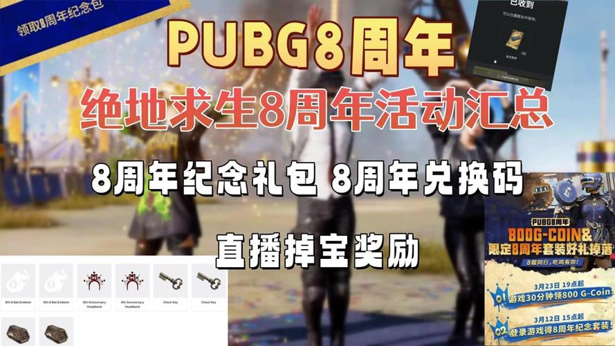 绝地求生黑号