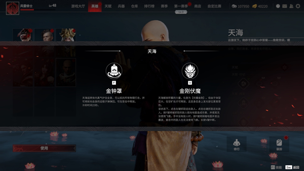 永劫无间枪斗术