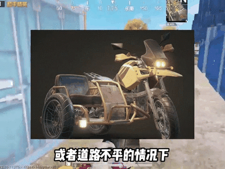 绝地求生载具