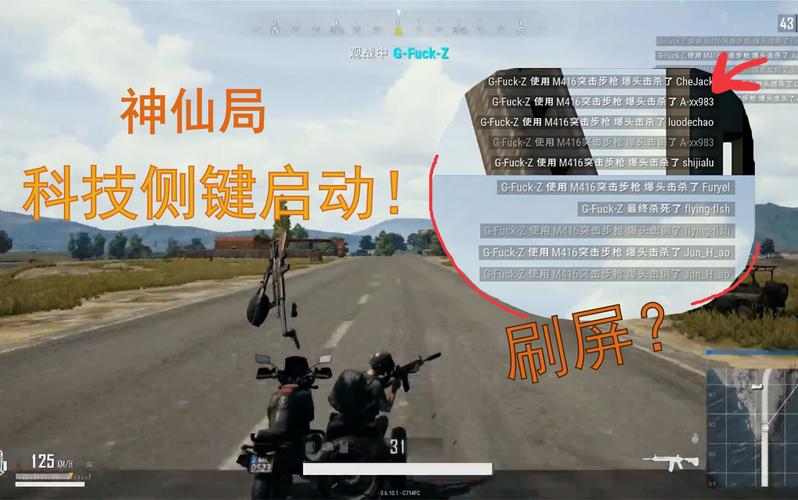 绝地求生稳定的外挂