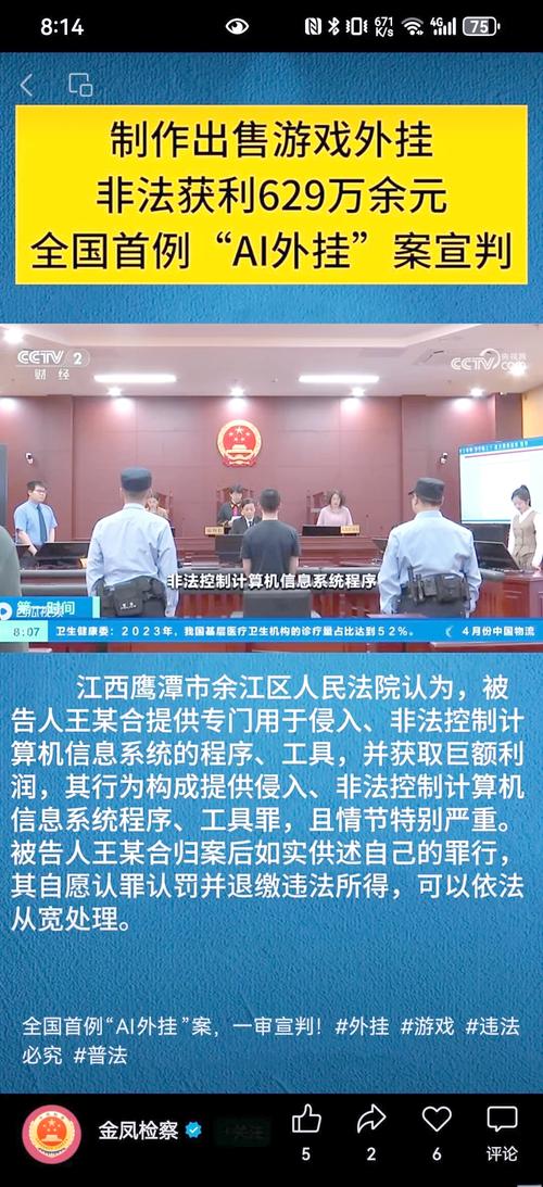 绝地求生外挂