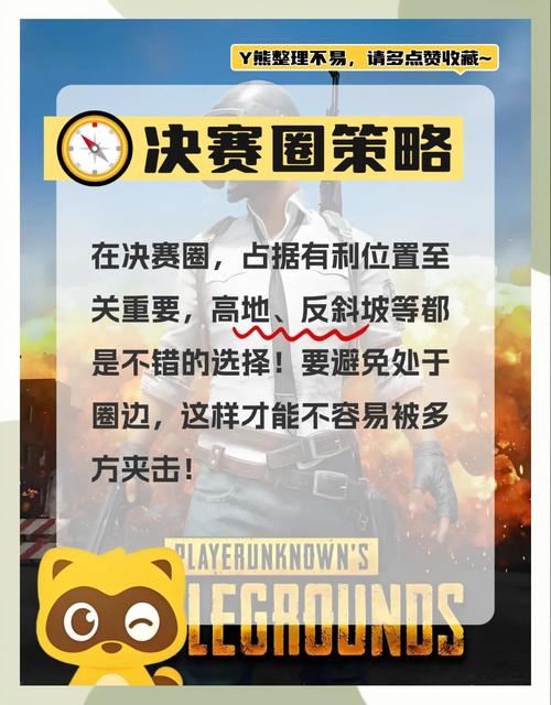 绝地求生单排