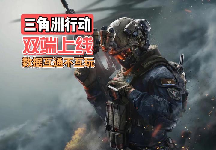 三角洲行动角色