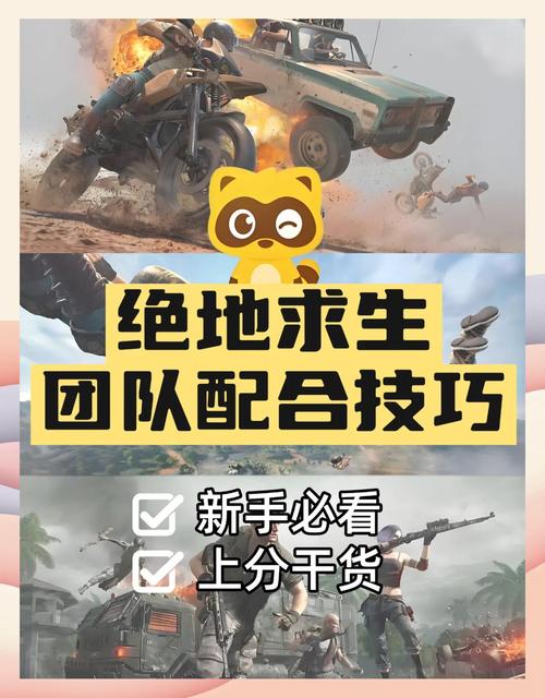绝地求生吃鸡技巧