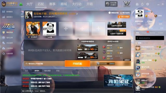 永劫无间暴力外挂