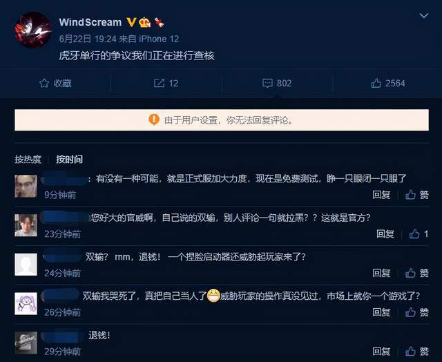 永劫无间暴力外挂