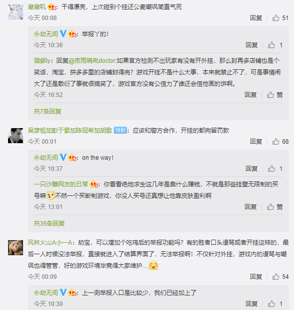 永劫无间暴力外挂
