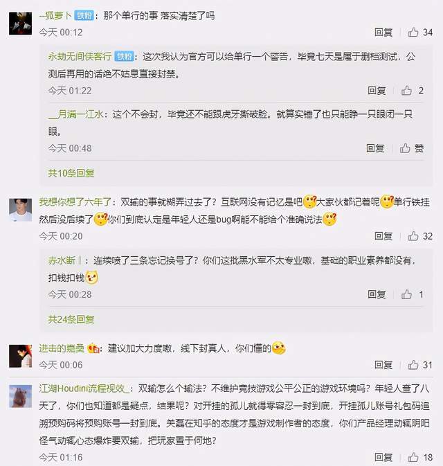 永劫无间暴力外挂