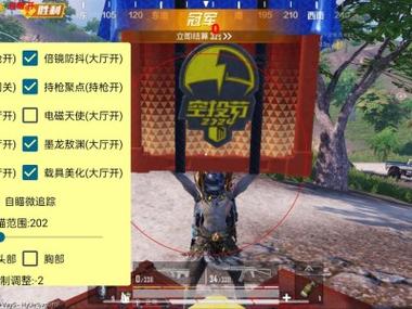 绝地求生透视