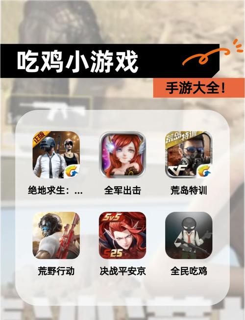 绝地求生打野