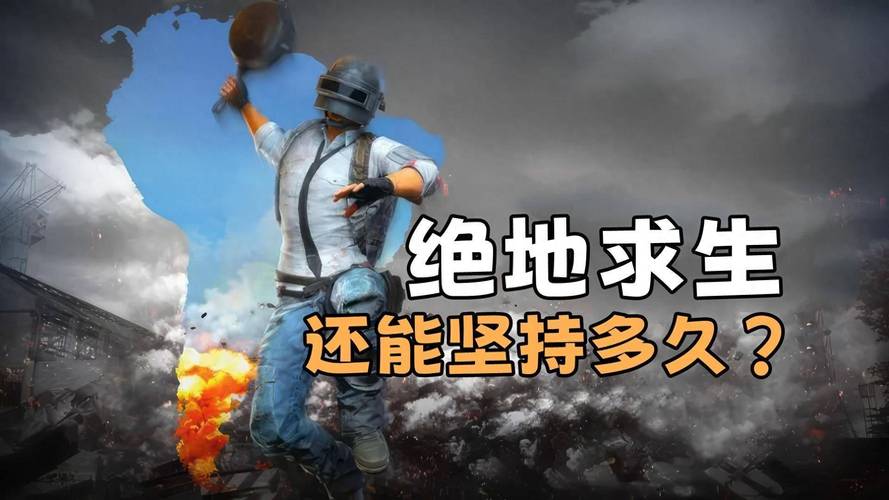 绝地求生透视