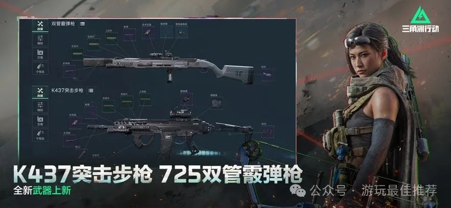 三角洲行动新手教程