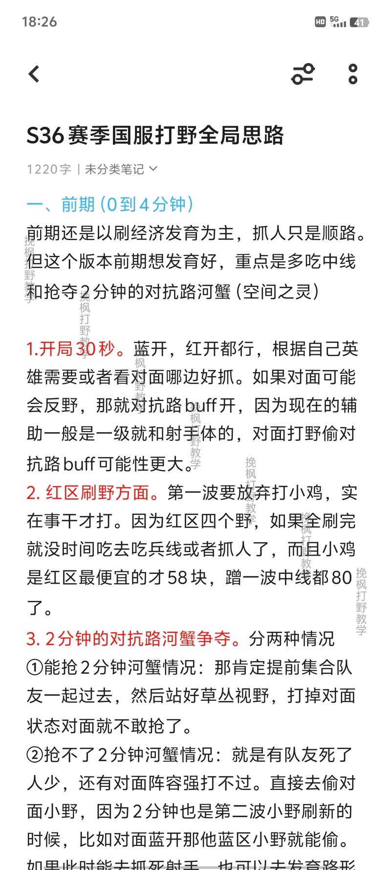 绝地求生打野