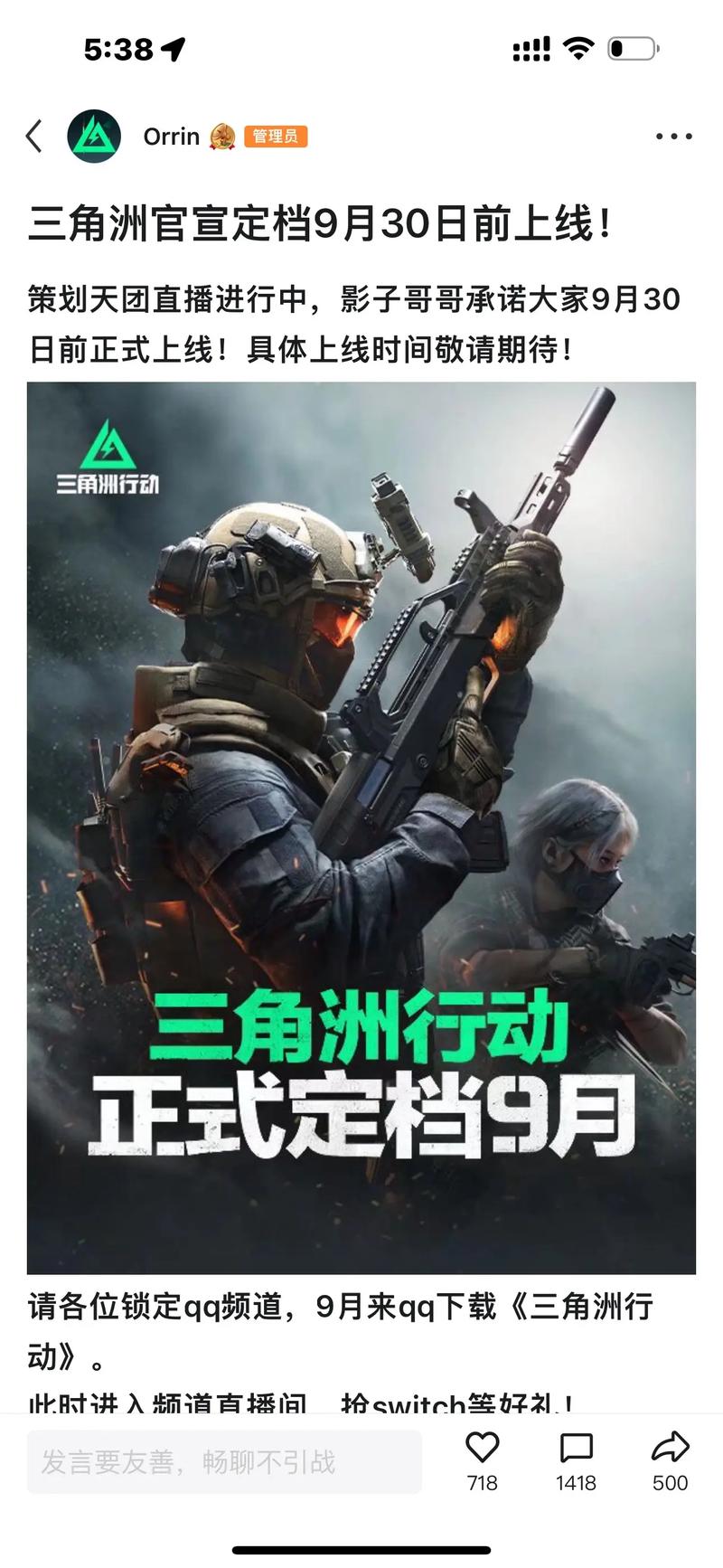 独家揭秘！三角洲行动后端技术与连接问题解决方案