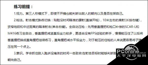 绝地求生城区钢枪