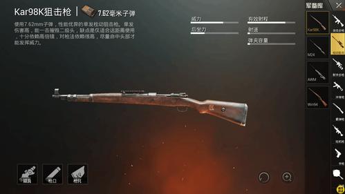 绝地求生城区钢枪