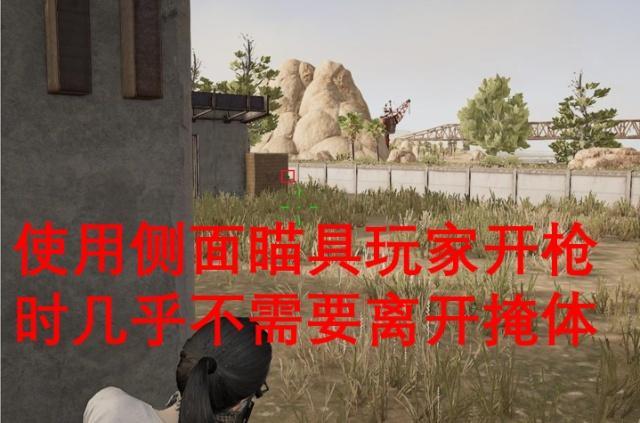 绝地求生装备搭配