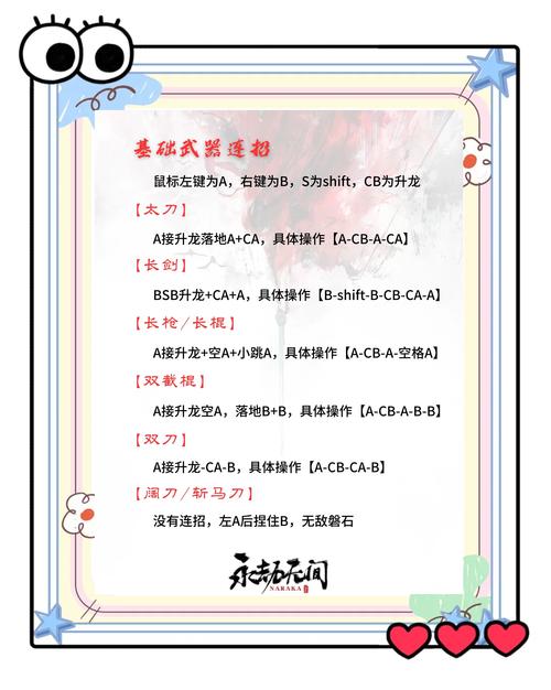 永劫无间新手攻略