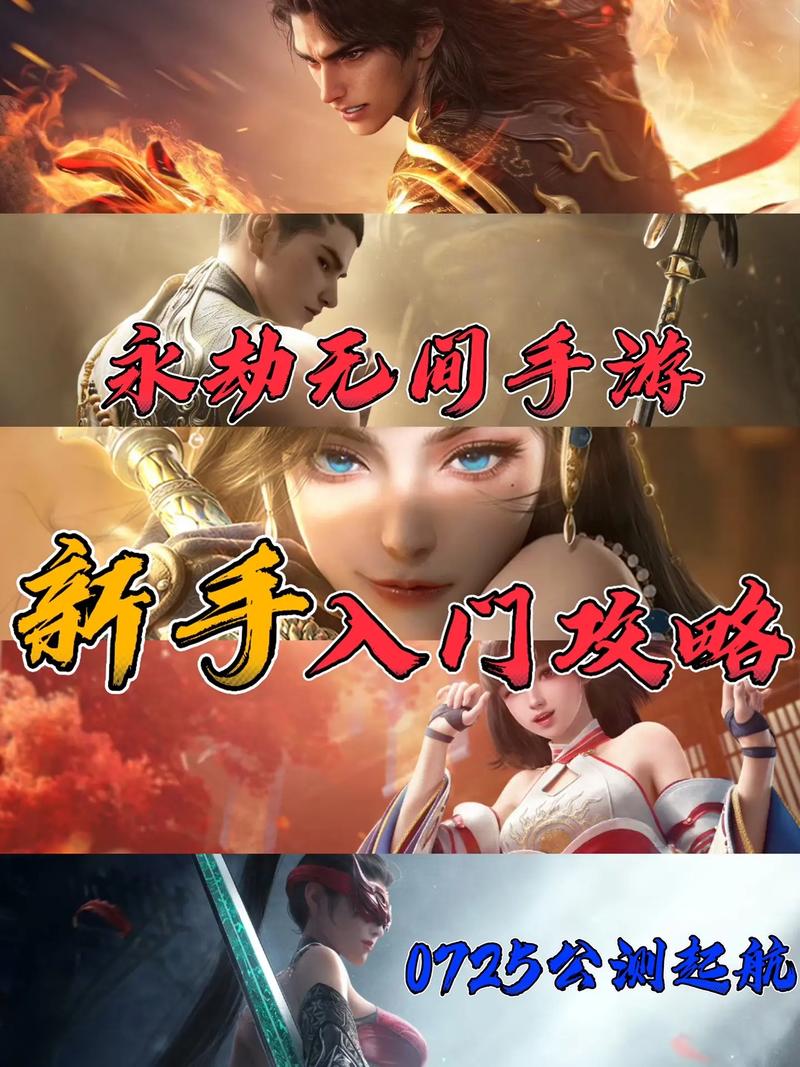 永劫无间新手攻略