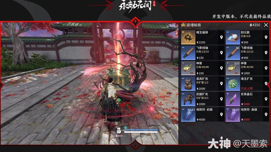 永劫无间新手攻略