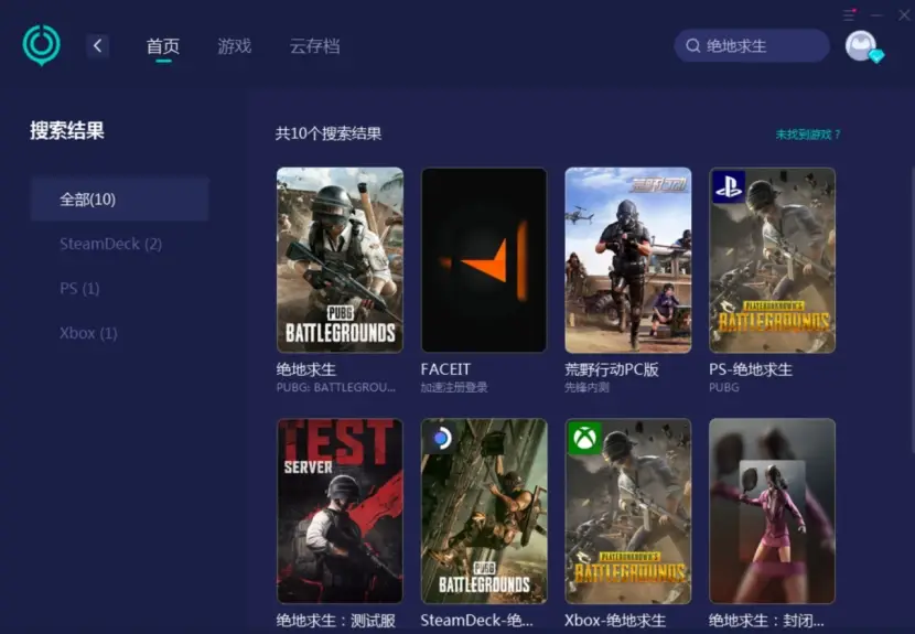 绝地求生辅助工具