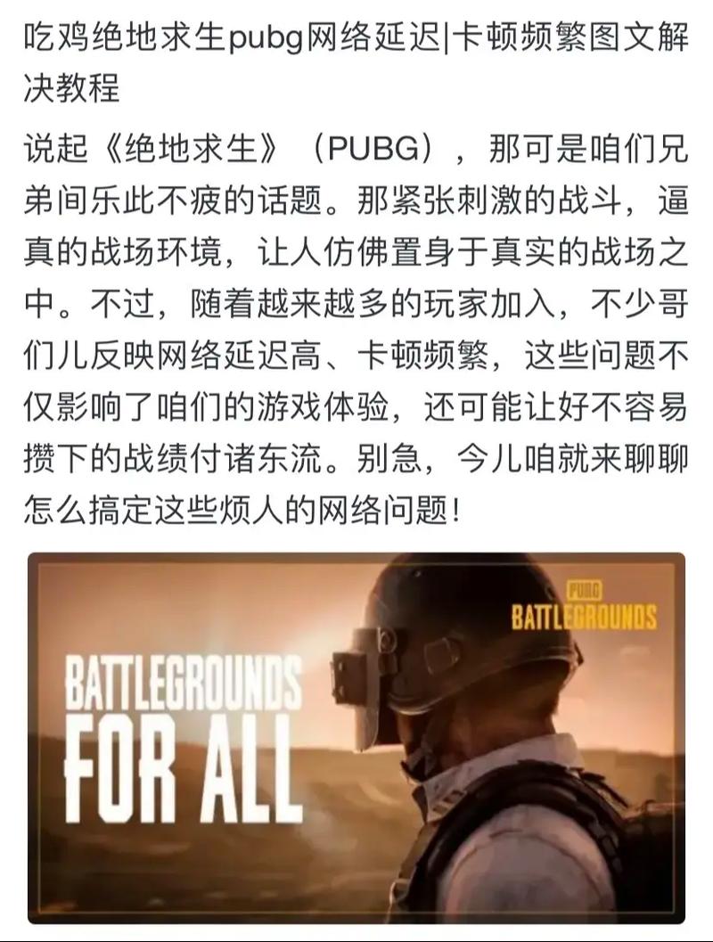 绝地求生辅助工具