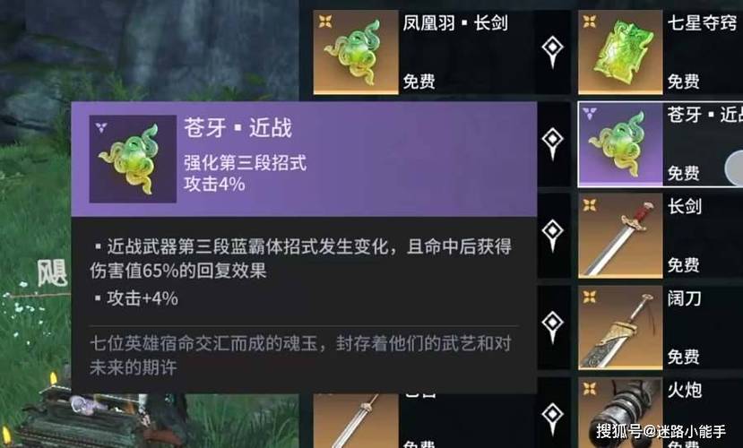永劫无间武器处决