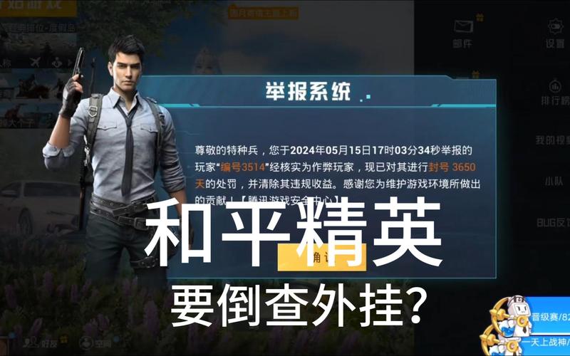 绝地求生辅助工具