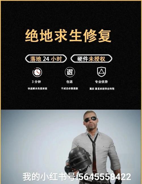 绝地求生辅助卡盟