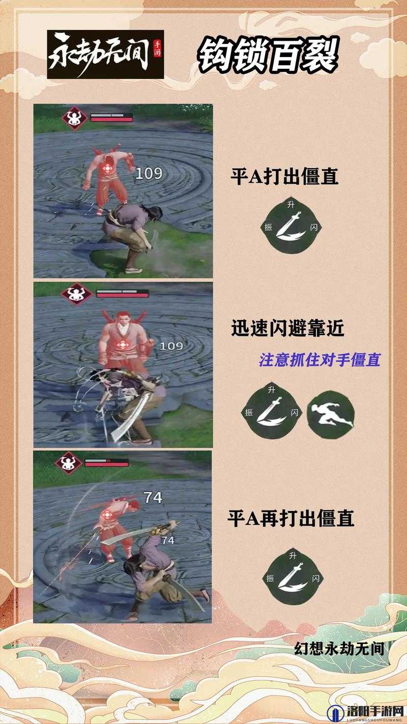 永劫无间新手连招教学