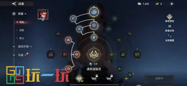 永劫无间辅助怎么购买