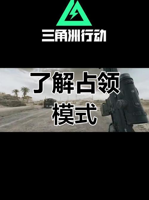 三角洲行动快速上手