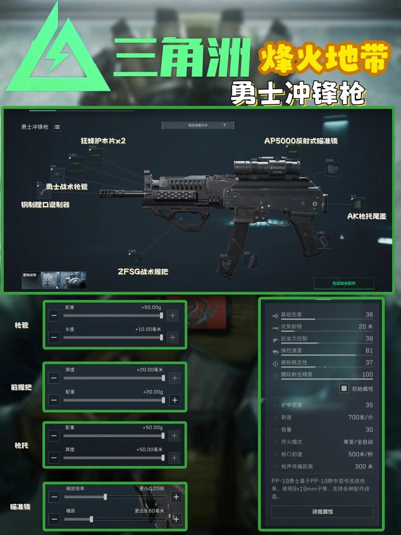 三角洲行动快速上手