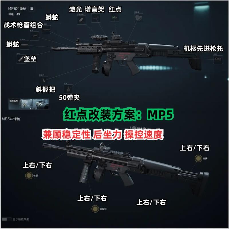 三角洲行动快速上手