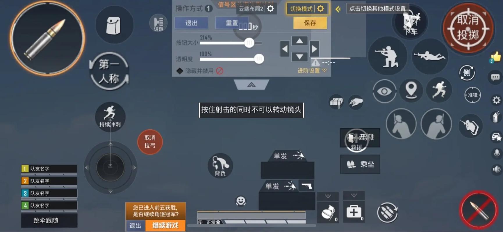 绝地求生压枪攻略