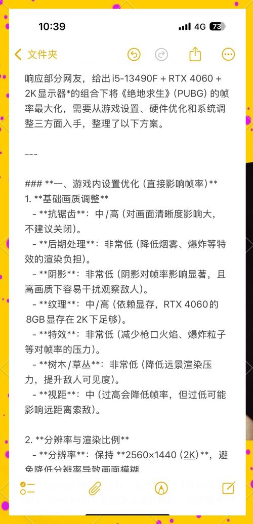 绝地求生游戏辅助