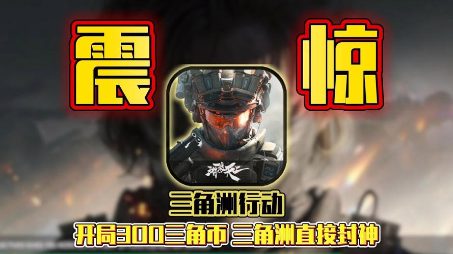 三角洲行动角色