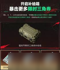 三角洲行动角色