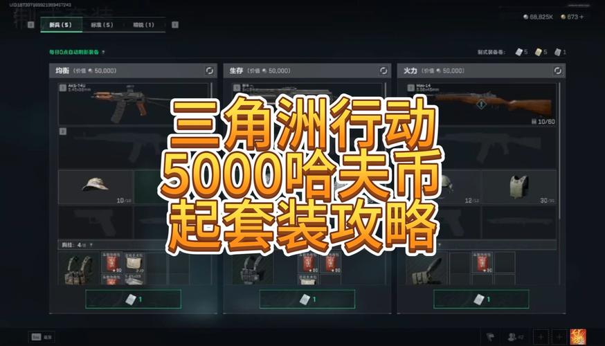 三角洲行动角色