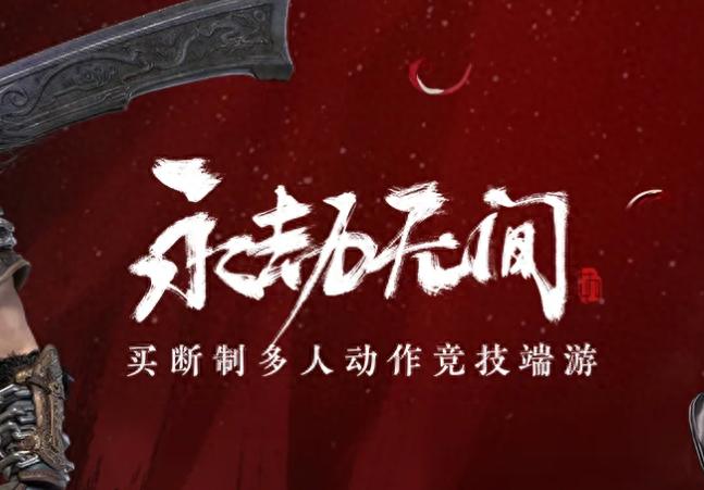 永劫无间连招技巧