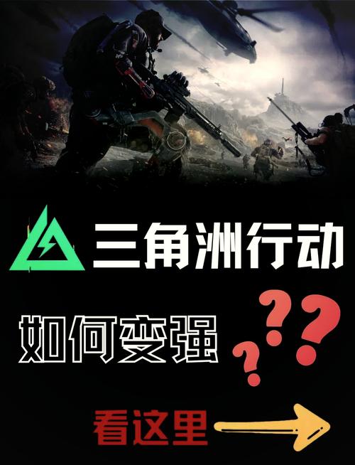 三角洲行动角色