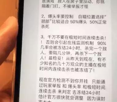 绝地求生辅助封号吗