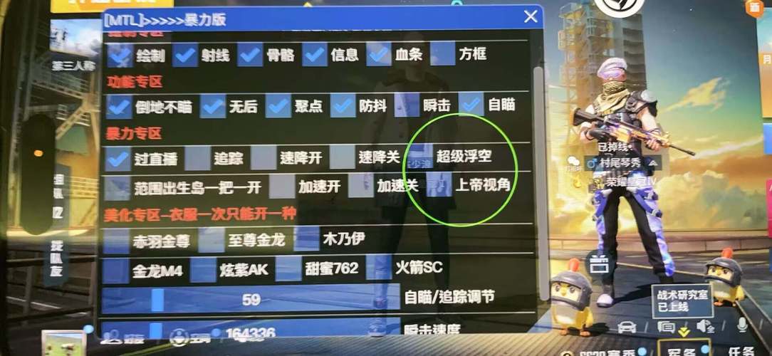 吃鸡辅助卡盟